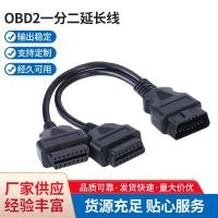ราคา YCHIC สายพ่วง OBD2 16Pin สายต่อเคเบิ้ล OBDII Y สำหรับผู้ชายกับผู้หญิงแบบคู่ส่วนขยายตัวแยกสายวินิจฉัยรถสายพ่วง (20023138121)