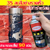ราคา น้ำยาลอกสี 450ml ไม่ทำร้ายพื้นผิว สำหรับ ไม้ คอนกรีต ปูนฉาบ งานเหล็ก น้ำยาลอกสีรถ paint remover (23041738903)