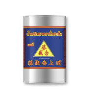 ราคา ฉั่วฮะเส็ง น้ำพริกเผา 228 ก น้ำพริกเผาต้มยำ น้ำพริกอร่อยเด็ด เผ็ด ต้องฉั่วฮะเส็ง (21647627893)