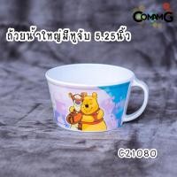 ราคา pooh jigsaws ช้อนส้อมเด็ก จาน ชาม แก้วน้ำเมลามีน ชุดเซ็ตอุปกรณ์ทานอาหารสำหรับเด็กลายหมีพูห์ จิ๊กซอว์ ลิขสิทธิ์แท้ ฟลาวเวอร์แวร์ Flower ware (10270359757)