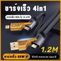 ราคา Xiaomi PD138W หัวชาร์จเร็ว 4พอร์ตชาร์จ Super Fast Charger Charger PD อะแดปเตอร์ชาร์จ Type C 65W สายชาร์จ 4IN1 Adapter สี่พอร์ตแท่นชาร์จเหมาะสำหรับ Huawei Samsung Xiaomi iOS โทรศัพท์มือถือ Type C To Ty
