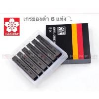 ราคา Nouvelแท่งเกรยอง ชาร์โคลแท่งดำ Nouvel สีดำ 6แท่ง 1กล่อง (13707523993)