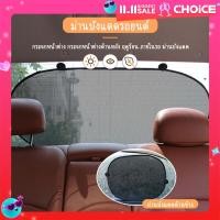 ราคา ม่านบังแดดรถยนต์แบบ 3D Mesh โปร่งแสง 1 ชุด 5 ชิ้น จุ๊บยางติดกระจก แผ่นบังแดดในรถยนต์แบบพับเก็บได้ (22826460470)