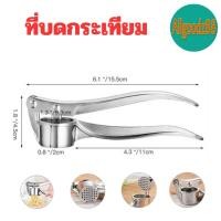 ราคา ที่บดกระเทียม เครื่องมือบดกระเทียม อุปกรณ์เสริมในครัว ที่กดกระเทียม ที่บีบกระเทียม แบบมือบีบ (22418288968)