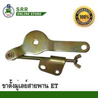 ราคา ขาตั้ง มู่เลย์ ET ตราม้าบิน สำหรับ เครื่องคูโบต้า (1668938528)