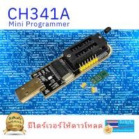ราคา ch341a สำหรับเขียนโปรแกรมเขียน LCD BIOS FLASH 24 25 (19493607176)