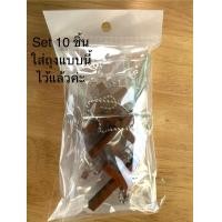 ราคา พวงกุญแจไม้กางเขน ขนาด 3x4 5 cm ชุดละ10ชิ้น120บาท และชุด DIY 50ชิ้น500บาท ของชำร่วยคริสเตียน กิฟชอป ของที่ระลึก พระเจ้า พระเยซู (21463319175)