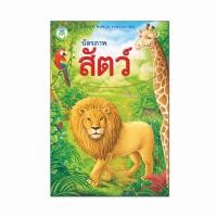 ราคา Book World Flash Card สื่อการเรียนรู้ บัตรคำ หัดอ่าน หัดเขียน ก เอ๋ย ก ไก่ ขายแยกเรื่องได้ 11 เรื่อง (22023866957)