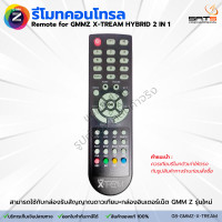 ราคา GMMZ รีโมทสำหรับกล่องรับสัญญาณดาวเทียมและกล่องทีวีดิจิตอล Remoteของแท้ (22646521829)