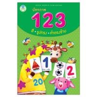 ราคา Book World Flash Card สื่อการเรียนรู้ บัตรคำ หัดอ่าน หัดเขียน ก เอ๋ย ก ไก่ ขายแยกเรื่องได้ 11 เรื่อง (22023866953)