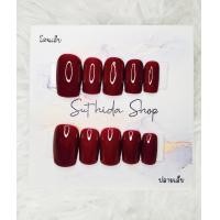 ราคา เล็บปลอมเจลแท้ ยาวกลาง สีแดงเข้ม เล็บปลอมสำเร็จรูป แถมฟรีกาว ตะไบ (21758323138)