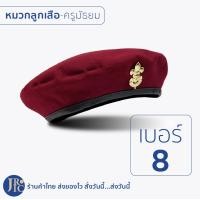 ราคา พร้อมส่ง หมวกลูกเสือครู หมวกลูกเสือครูมัธยม หมวกลูกเสือครูประถม เบอร์6 9 หมวกไบเล่ หมวกครูลูกเสือกำมะหยี่ เบเร่ต์ (15839109204)