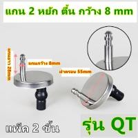 ราคา 1 คู่ น็อตฝาชักโครก สกรูฝาชักโครก น็อตยึดฝาชักโครก นอตฝาชักโครก อะไหล่ ฝาชักโครก น๊อตชักโครก น๊อตฝาชักโครก สกรูยึดฝาชักโครก hugtravelshop hug (22735974481)