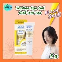 ราคา 1 หลอด Yanhee Eye Gel ยันฮี อาย เจล 5 g หลอด (20698922234)