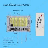ราคา พลังงานแสงอาทิตย์หลอดไฟ LED อุปกรณ์เสริมบอร์ดรีโมทคอนโทรลพลังงานแสงอาทิตย์การปรับเปลี่ยนและซ่อมแหล่งกําเนิดแสง BOARD Core (21412475911)
