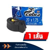 ราคา ยางในจักรยาน ขนาด 16x1 75 20x1 75 24x1 75 26x1 75 26x1 3 8 ราคาต่อ 1 เส้น (15434022032)