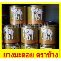 ราคา น้ำยาทาสายพาน ยางมะตอย ตราช้าง 400g (22959049039)