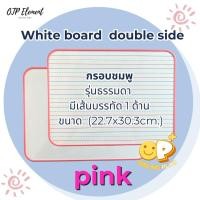 ราคา White board double side A4 กระดานไวท์บอร์ด ขอบมน ใส่กรอบ มีทั้งรุ่นมีแม่เหล็ก และรุ่นธรรมดา แถมปากกาไวท์บอร์ด (22787150419)