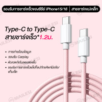 ราคา MAILESI ชุดชาร์จเร็ว 35W สายชาจไอไฟน PD สายชาร์จเร็ว type c รองรับการชาร์จเร็วของซีรีย์ iPhone15 16 รับประกัน 1 ปี (22980205730)