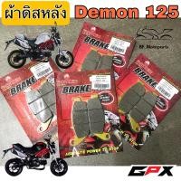 ราคา ผ้าดิส Demon ผ้าดิสหลัง เดม่อน ผ้าดิสหลัง Demon GPX (15512233335)