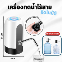 ราคา เครื่องปั๊มน้ำดื่มอัตโนมัติ ที่ปั้มน้ำดื่ม เครื่องปั๊มน้ำดื่มไฟฟ้า ที่กดน้ำดื่ม เครื่องกดน้ำ (22310535868)
