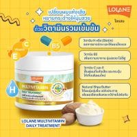 ราคา ส่งฟรี Lolane Multivitamin Goat Milk Bio Keratin Daily Treatment 250g โลแลน มัลติไวตามิน โกท มิลก์ ไบโอ ทรีทเม้นท์นมแพะ เคราติน วิตามิน ผมแห้งเสีย (21974731542)