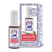 ราคา สเปรย์พ่นคอ สเปรย์แก้ไอ ตราตะขาบ 5 ตัว 20 มิลลิตร Takaab Anti Cough Mouth Spray 20 mL 1 กล่อง (22922448494)