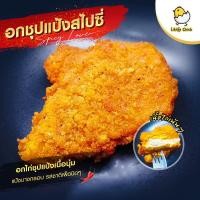 ราคา ไก่ชุปแป้งทอดกรอบ นักเก็ตไก่ ไก่ไม่มีกระดูก ไก่กรอบสไปซี่ ของทอดอื่นๆ ของทานเล่น อร่อยสุดฟิน (22802130211)