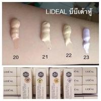 ราคา พร้อมส่งค่ะ BB เต้าหู้ lideal ผสม Q10 บีบีเต้าหู้สำหรับผิวหน้า เนื้อเนียน สินค้าเซลล์ไม่มีกล่อง (22826939298)