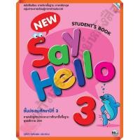 ราคา หนังสือเรียน New Say Hello Students Book 3 ป 3 9786162742507 MAC (19864748814)