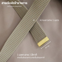 ราคา สายเข็มขัดชุดกากีข้าราชการ เฉพาะสาย สีกากี สายเข็มขัดราชการ (22511833965)