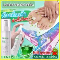 ราคา Renewall Foot spray สเปร์ยฉีดเท้าดับกลิ่นฆ่าเชื้อโรค สเปร์ยดับกลิ่นเท้า เท้าเหม็น กลิ่นหอม สเปรย์ฉีดเท้า สเปรย์ฉีดรองเท้า รองเท้าเหม็น กลิ่นไม่พึงประสงค์ ตีนเหม็น Foot deodorant (10746446167)