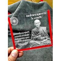 ราคา กรอบป้ายภาษีรถยนต์ ที่ใส่พรบ รถยนต์ ที่ใส่ป้ายวงกลม กรอบใสยิงเลเซอร์ Car หลวงปู่ทวด พระพุทธชินราช หลวงพ่อกวย หลวงพ่อรวย หลวงปู่ศิลา หลวงปู่ฤาษีลิงดำ สมเด็จโต ท้าวเวสสุวรรณ หลวงพ่อเปิ่น หลวงปู่จื่อ หลว
