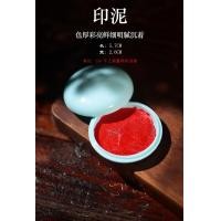 ราคา หมึกชาดแดง ตลับเซรามิก หมึกตราประทับจีน หมึกตราประทับ Cinnabar ink หมึกจูซา ชาดแดง (22727182229)