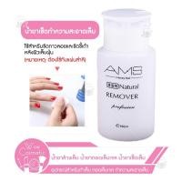 ราคา น้ำยาล้างเล็บ น้ำยาถอดสีเจล ของแท้ น้ำยาระเบิดเจลเซตยาล้างเล็บ น้ำยาล้างเล็บเจล สูตรเข้มเข้น 160 ml ยาล้างเล็บ ชุดแต่งเล็บ (10144782676)
