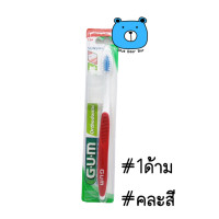 ราคา Sunstar GUM Orthodontic Toothbrush รุ่น 124 แปรงสีฟันสำหรับผู้จัดฟัน พร้อมฝาครอบ 1ด้าม คละสี (22436010486)