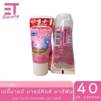 ราคา etbeauty 1 1 เบบี้มายด์ มายด์คิดส์ ยาสีฟัน สูตร เจนเทิล โปรเทคชั่น เรด เบอร์รี่ 40 กรัม (23089662589)