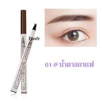 ราคา Diofr ดินสอเขียนคิ้ว 4 มิติ ปากกาเขียนคิ้วหัวเป็นแฉก กันน้ำ กันเหงื่อ ติดทน (22720931728)