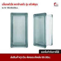 ราคา บล็อกแก้วใส ตราช้างแก้ว รุ่น แก้วพิรุณ N 017 12 ขนาด 9 x 19 ซม สีใส (22827028328)