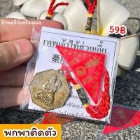 ราคา แก้ปีชง2568 ผ่านพิธี เทพไท้ส่วยเอี๊ย ฮู้แดง ต้นฉบับ SET วัดมังกร ฮู้แดง เหรียญไท้ส่วยเอี๊ย ปีใหม่ (22764415524)