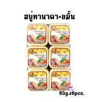 ราคา แพค6 แพค12 Reya สบู่นมข้าวกลูต้า สบู่ส้ม สบู่มะละกอ สบู่อาบน้ำ (22988364714)