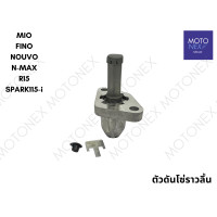 ราคา ตัวดันโซ่ราวลิ้น ตัวตั้งโซ่ราวลิ้น ตัวกดโซ่ ตัวปรับตึงโซ่ราวลิ้น WAVE125 SONIC DREAM CBR CLICK125 i CLICK110 i SCOOPY PCX MIO FINO NOUVO SMASH SPARK เวฟ โซนิค คลิก ดรีม มีโอ ดันโซ่ (22204813687)