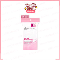 ราคา Nu Formula Derma Facial Cotton 35 pcs สำลีแผ่น เช็ดหน้า นู ฟอร์มูล่า เนื้อนุ่ม ไม่บาดผิว ถนอมผิวหน้า (22906273181)
