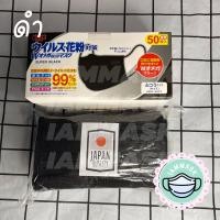 ราคา หน้ากากอนามัยญี่ปุ่น biken 50 ชิ้นต่อ 1 กล่อง ของแท้ 100 พร้อมส่งทันที (10732749276)