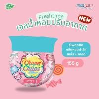 ราคา Chupa Chups เจลหอมปรับอากาศ 155g (22504531891)