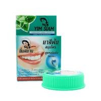 ราคา Yim siam ยาสีฟันสมุนไพรยิ้มสยาม สูตรเข้มข้น แบบตลับ ปริมาณ 25 กรัม (22974914187)