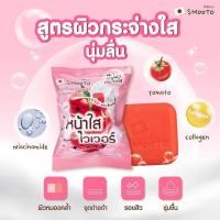 ราคา สบู่สมูทโตะ เซรั่มโซป Smooto Serum Soap สมูทโตะอโล อี สมูทโตะมะเขือเทศ (23047593355)