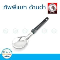 ราคา Zebra ทัพพีแขก โฟกัส หัวม้าลาย 102107 ทัพพี (22540308666)