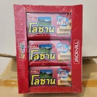 ราคา โลซาน เวเฟอร์สอดไส้ครีมรสโกโก้ 28 ก แพ็ค 12 (22843521816)