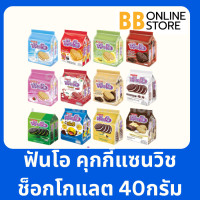 ราคา ฟันโอคุกกี้แซนวิชช็อกโกแลต40กรัมแพ็ค12ซอง (22959827763)